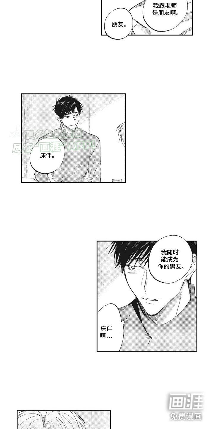第15章：庆祝