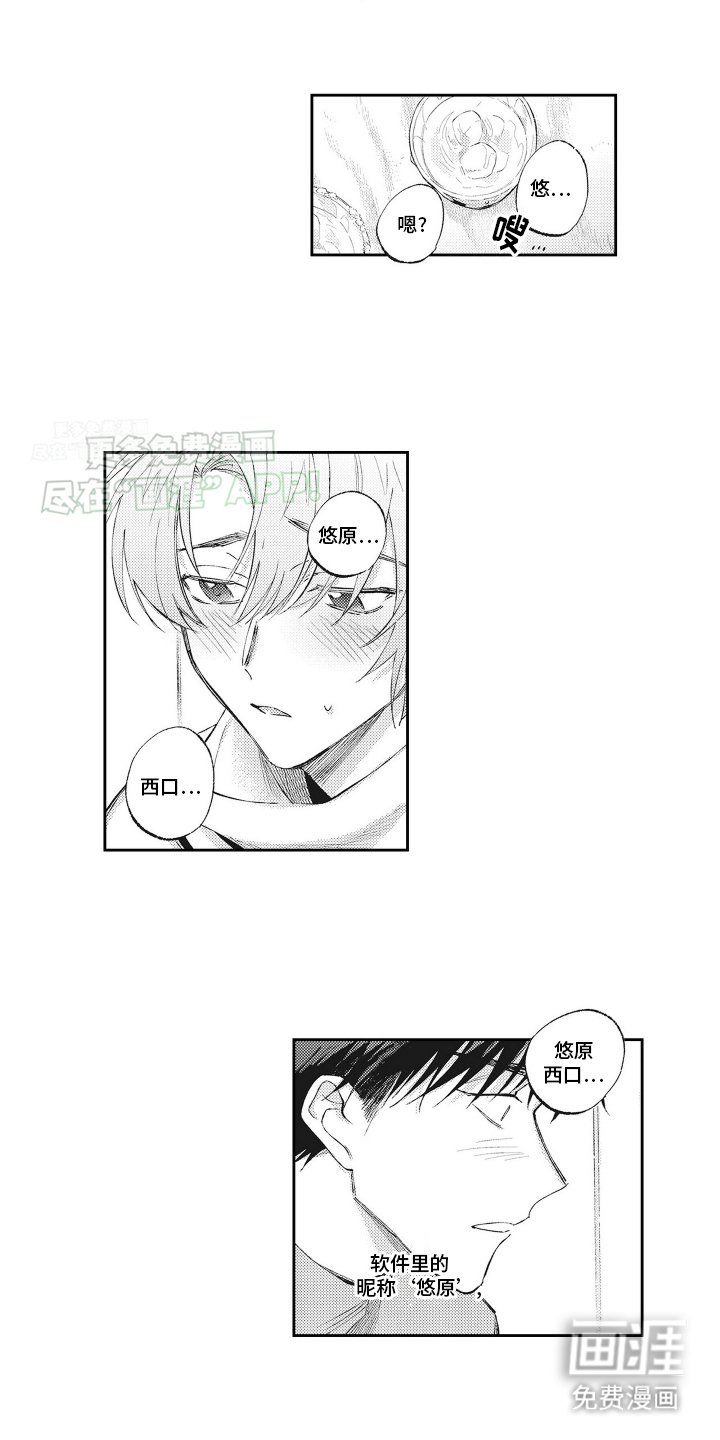 第16章：醉酒