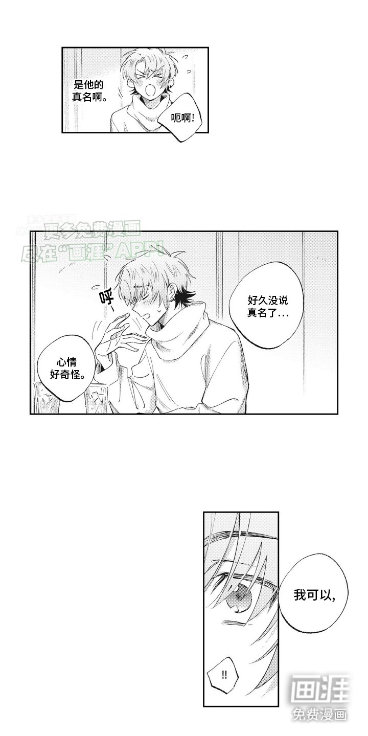 第16章：醉酒