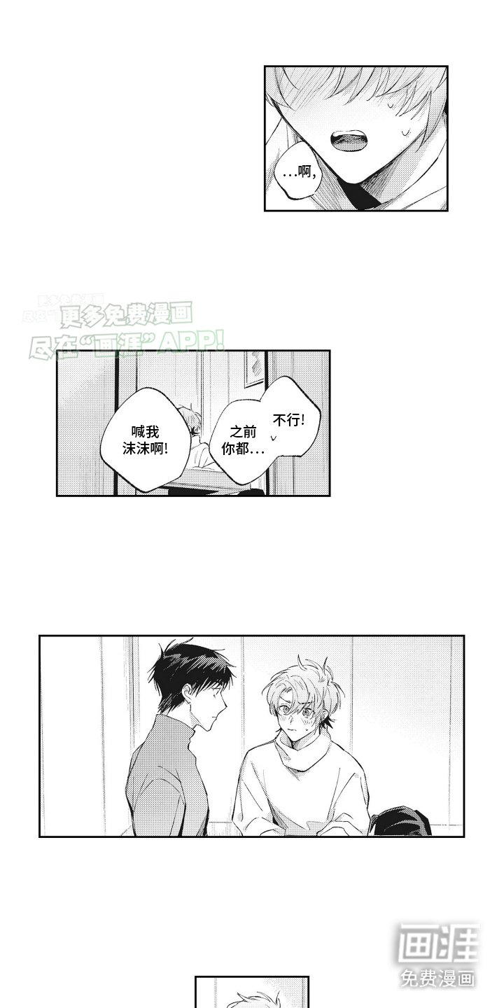 第16章：醉酒