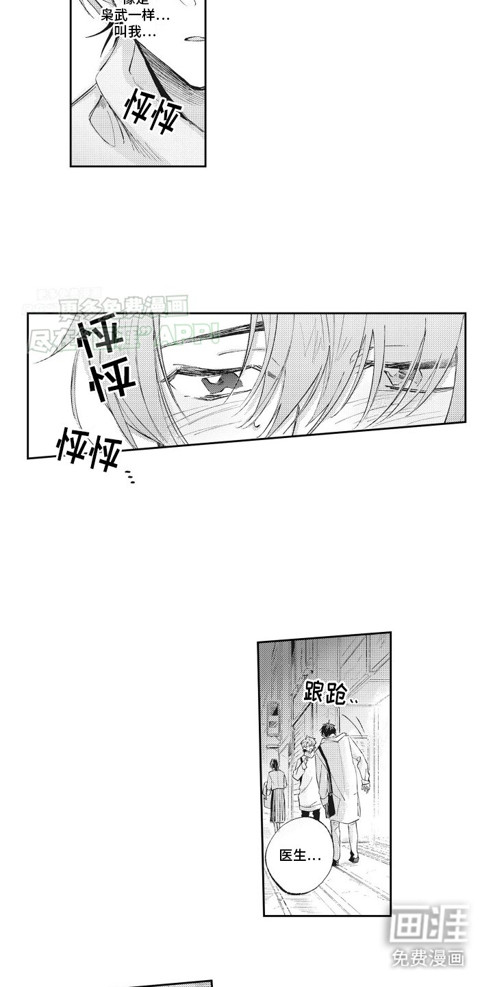 第16章：醉酒