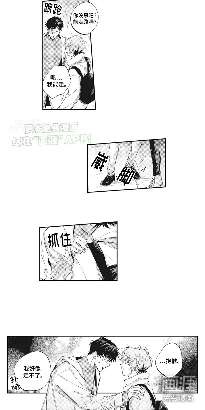 第16章：醉酒