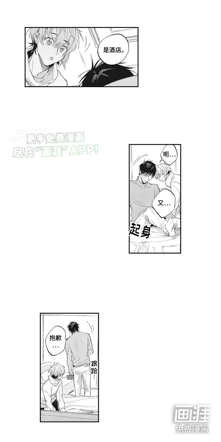 第16章：醉酒