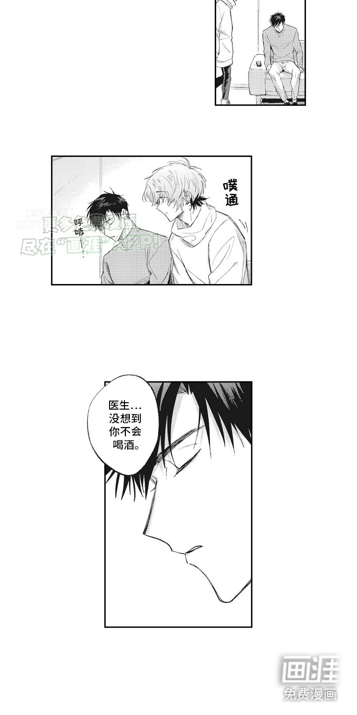 第16章：醉酒