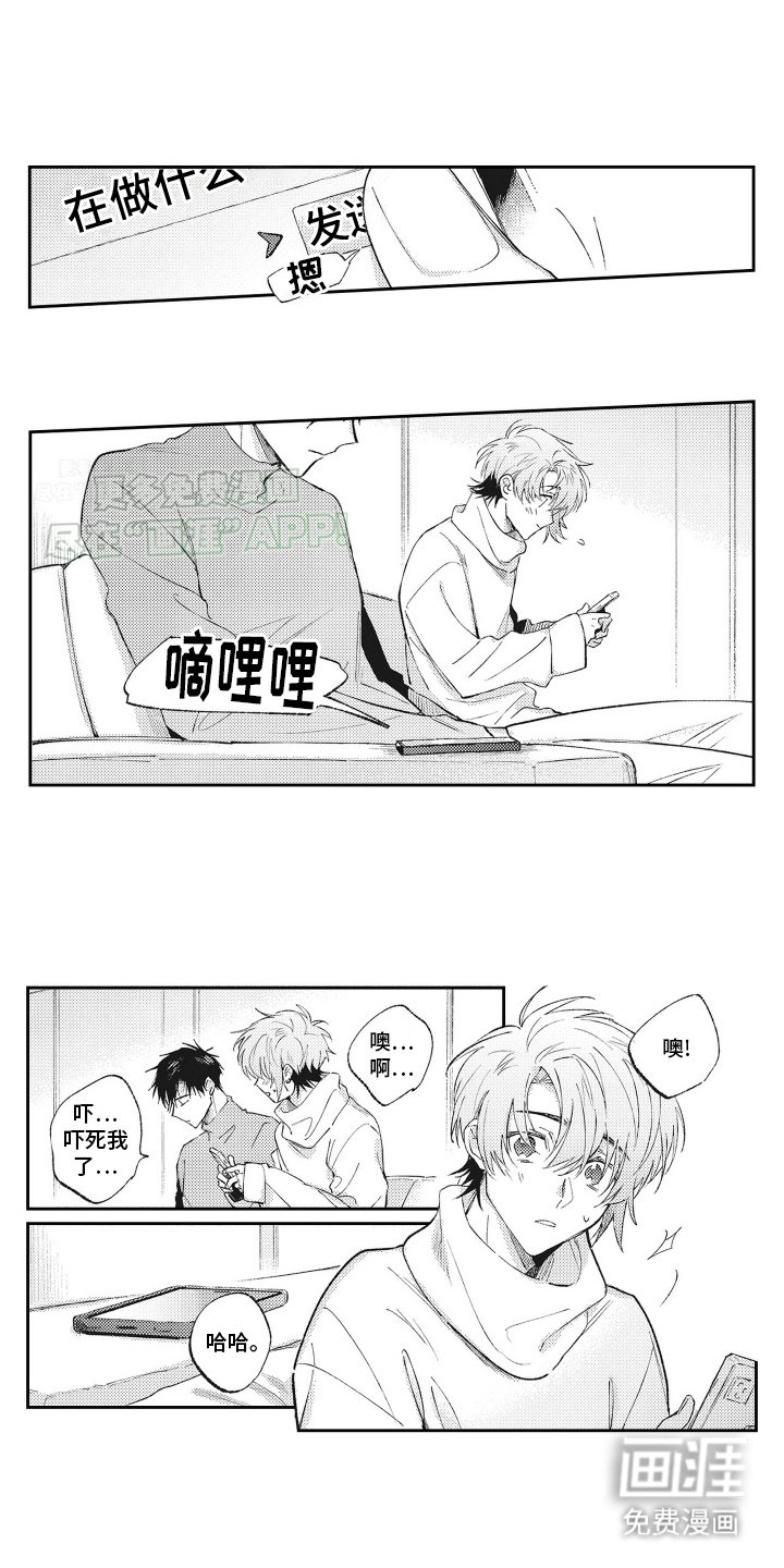 第17章：掉马