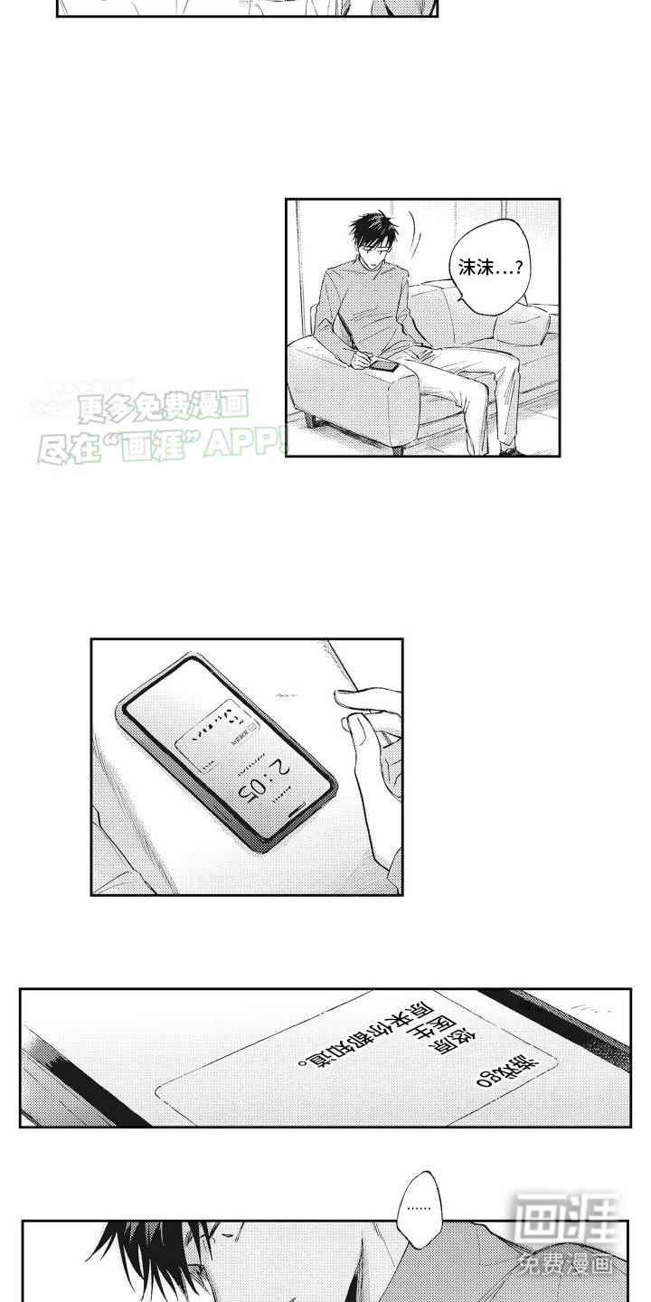 第17章：掉马