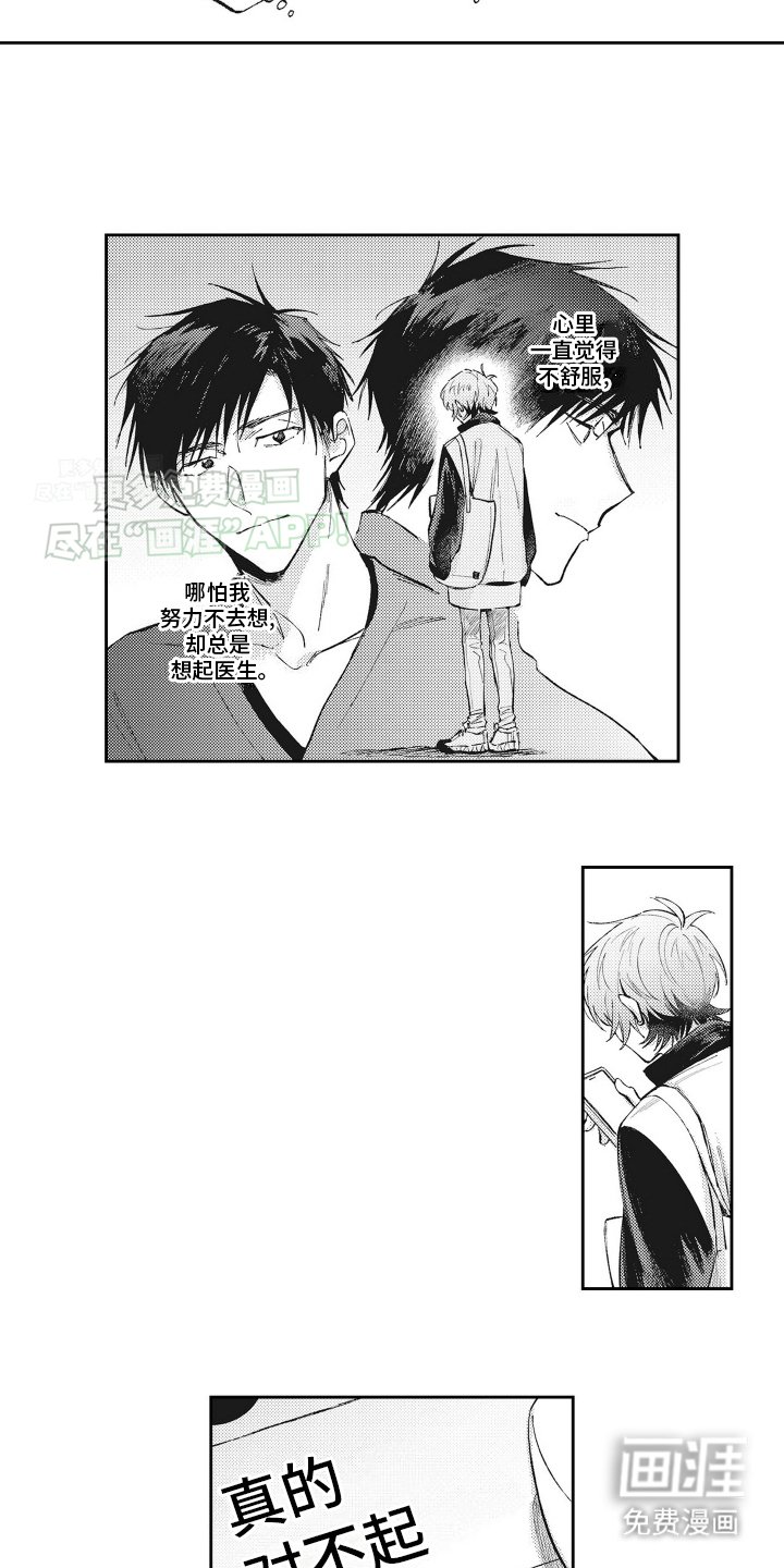 第18章：再次见面