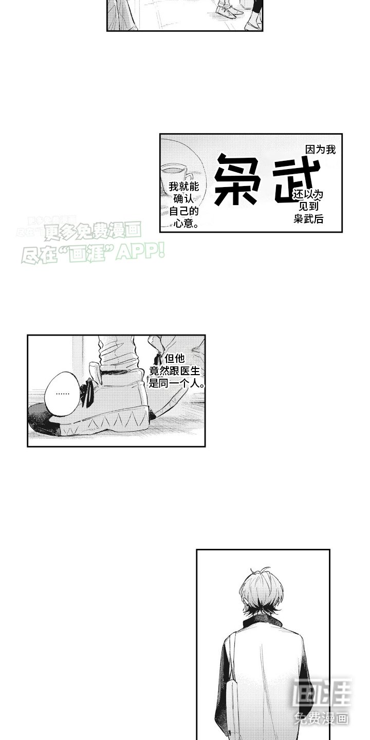 第18章：再次见面