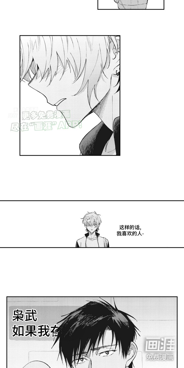 第18章：再次见面