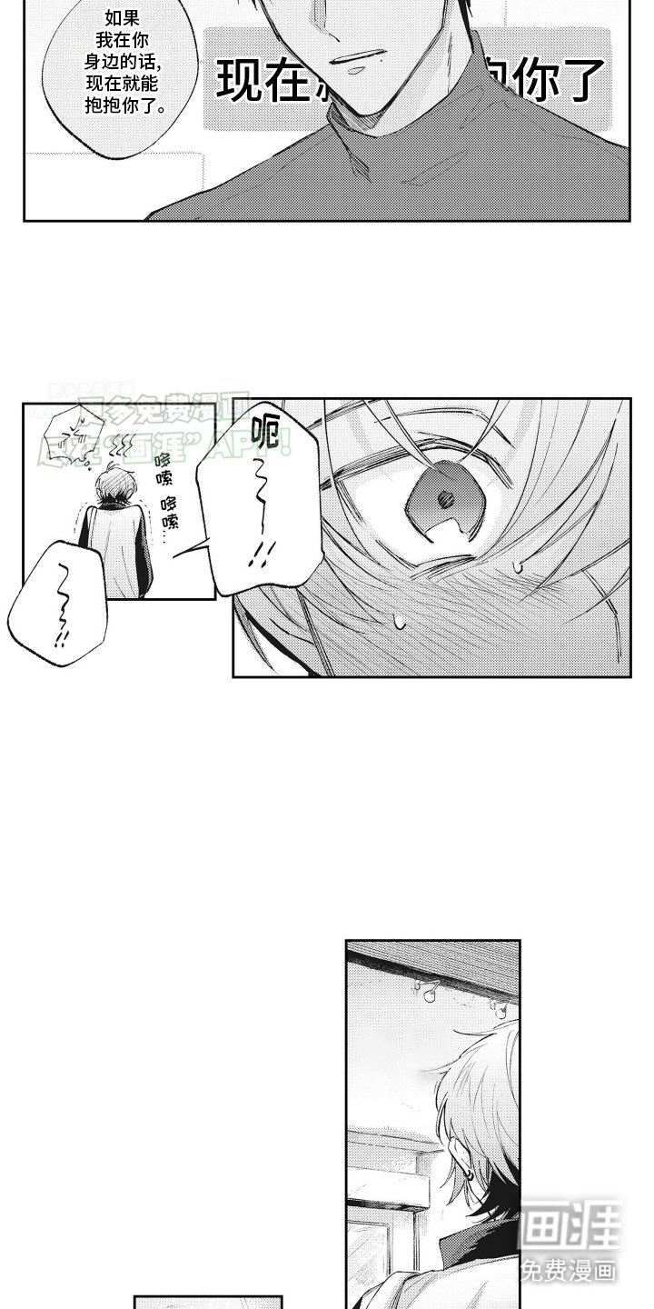 第18章：再次见面