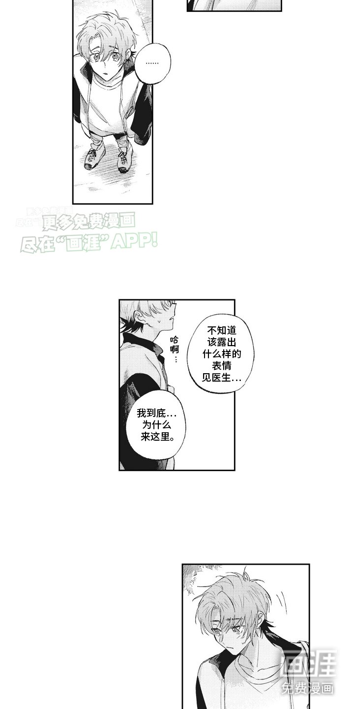 第18章：再次见面