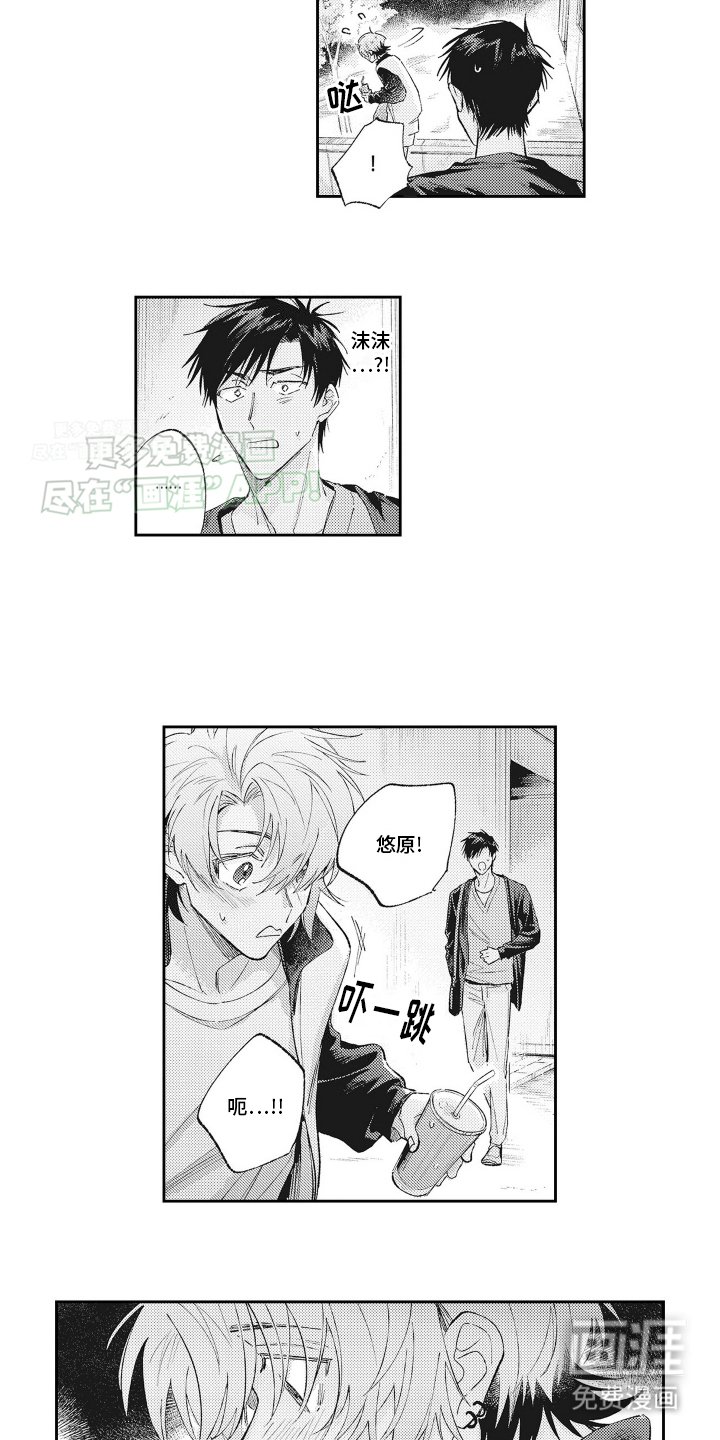 第18章：再次见面