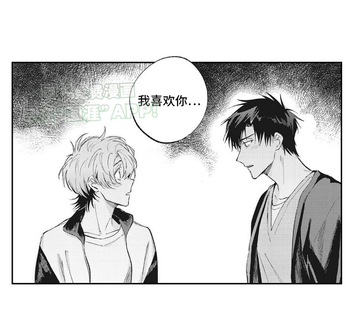 第19章：告白