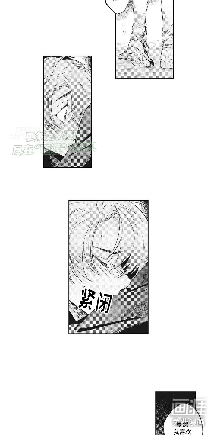 第19章：告白