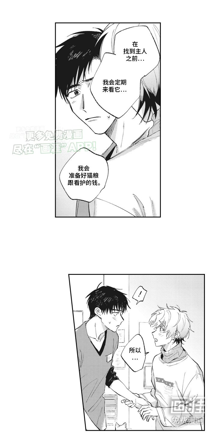 第2章：帮助