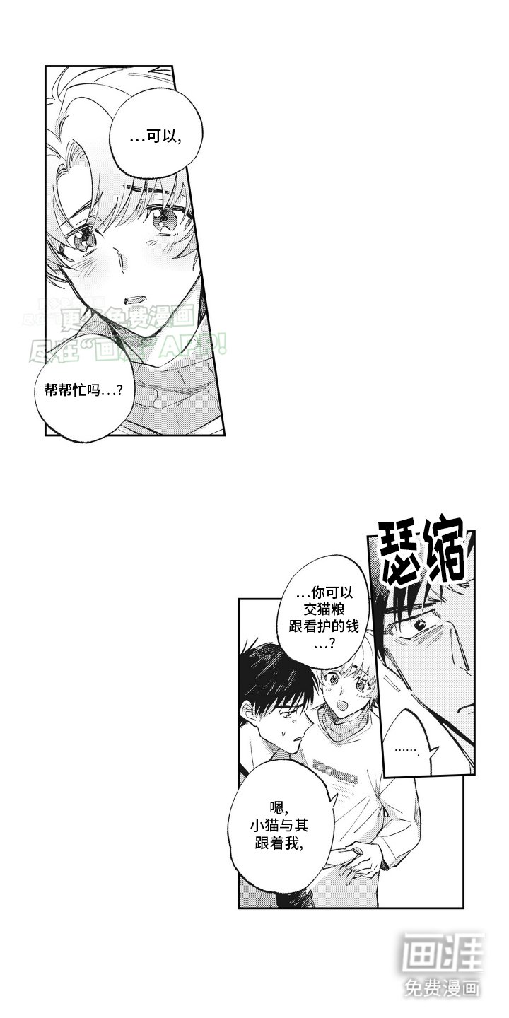 第2章：帮助