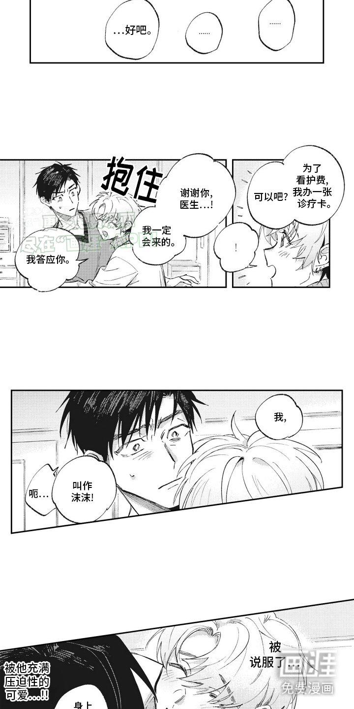 第2章：帮助