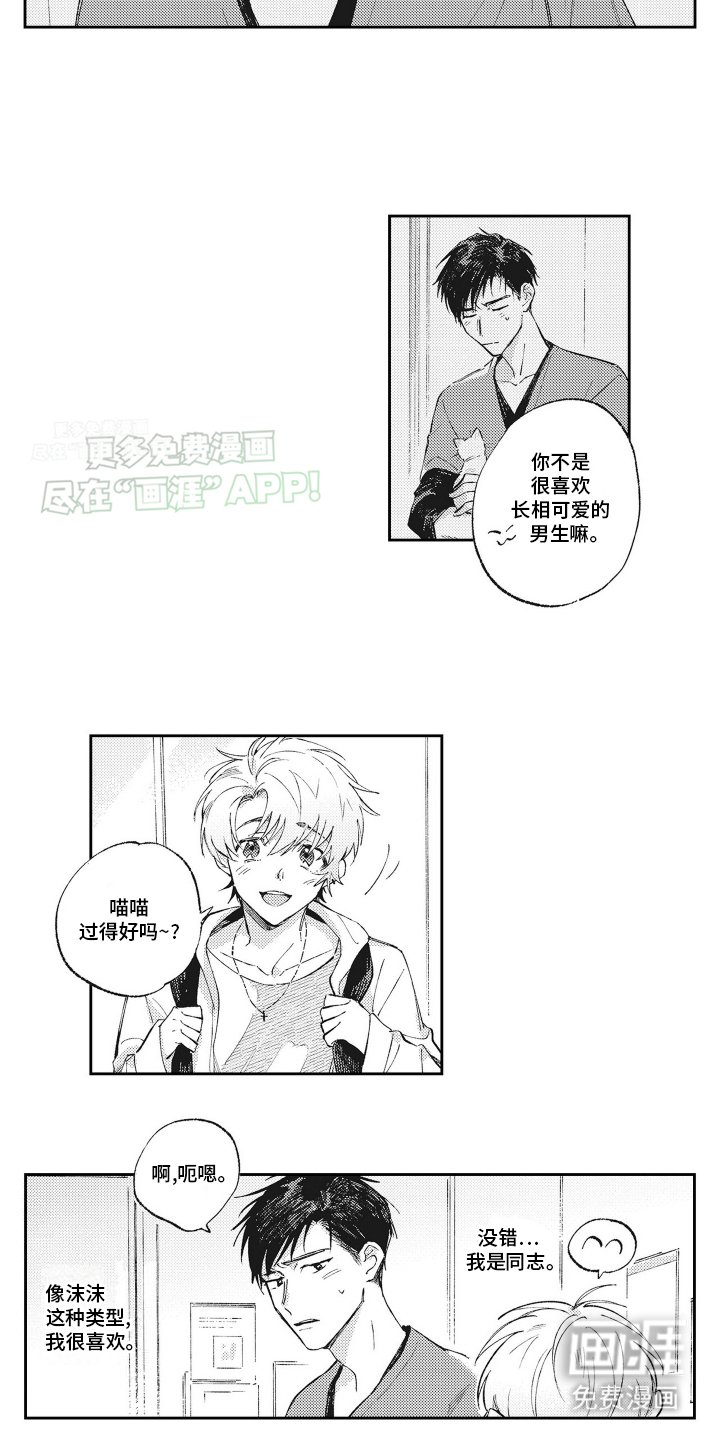 第2章：帮助
