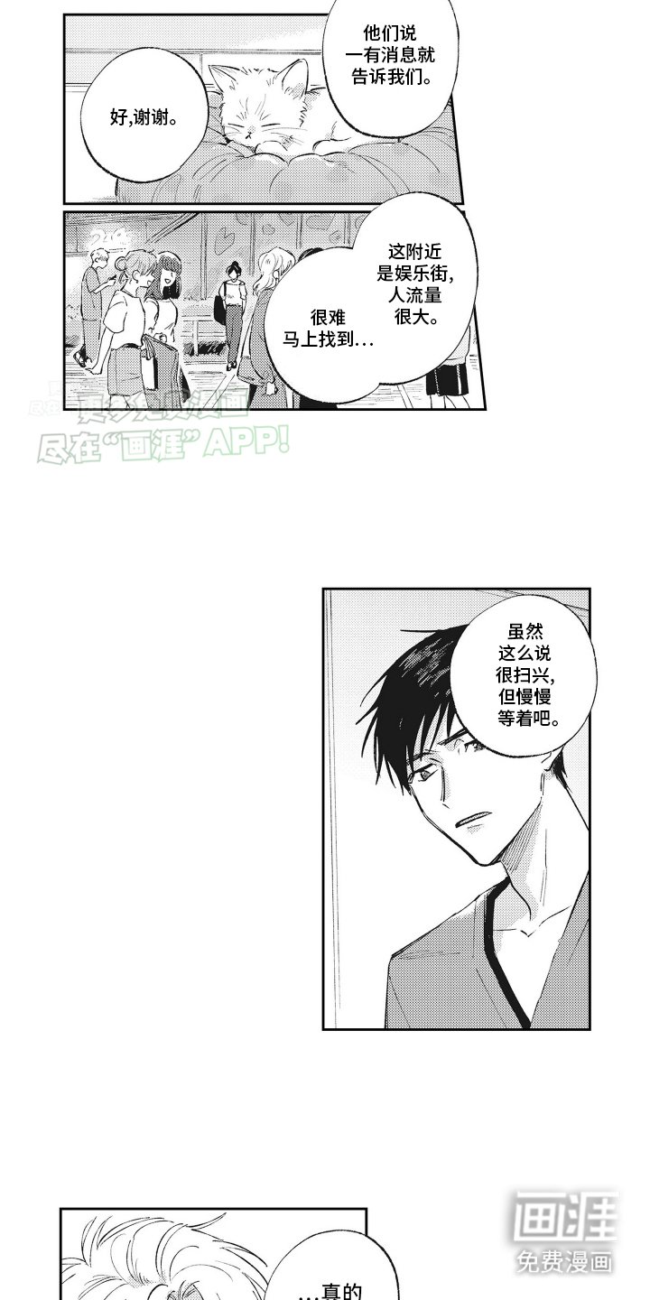 第2章：帮助