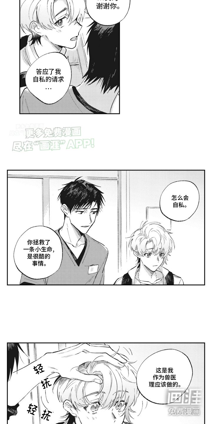 第2章：帮助