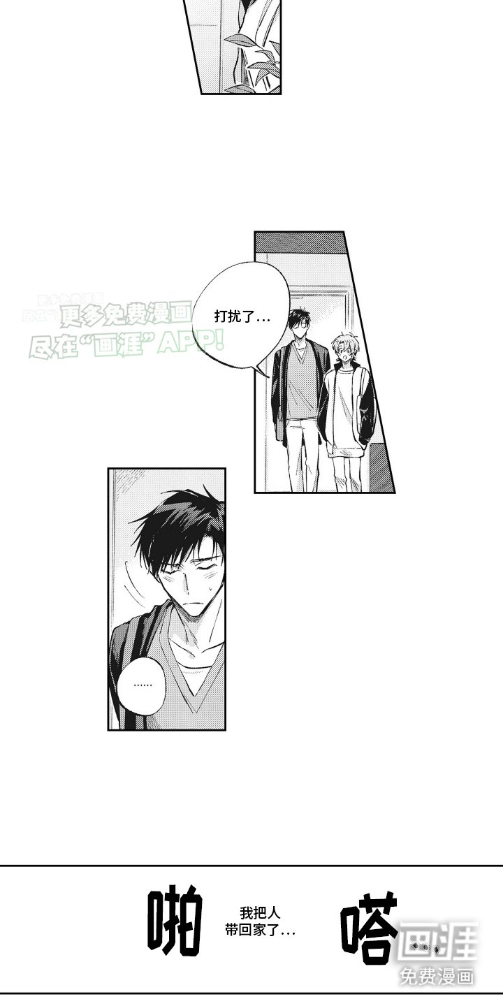 第20章：带回家