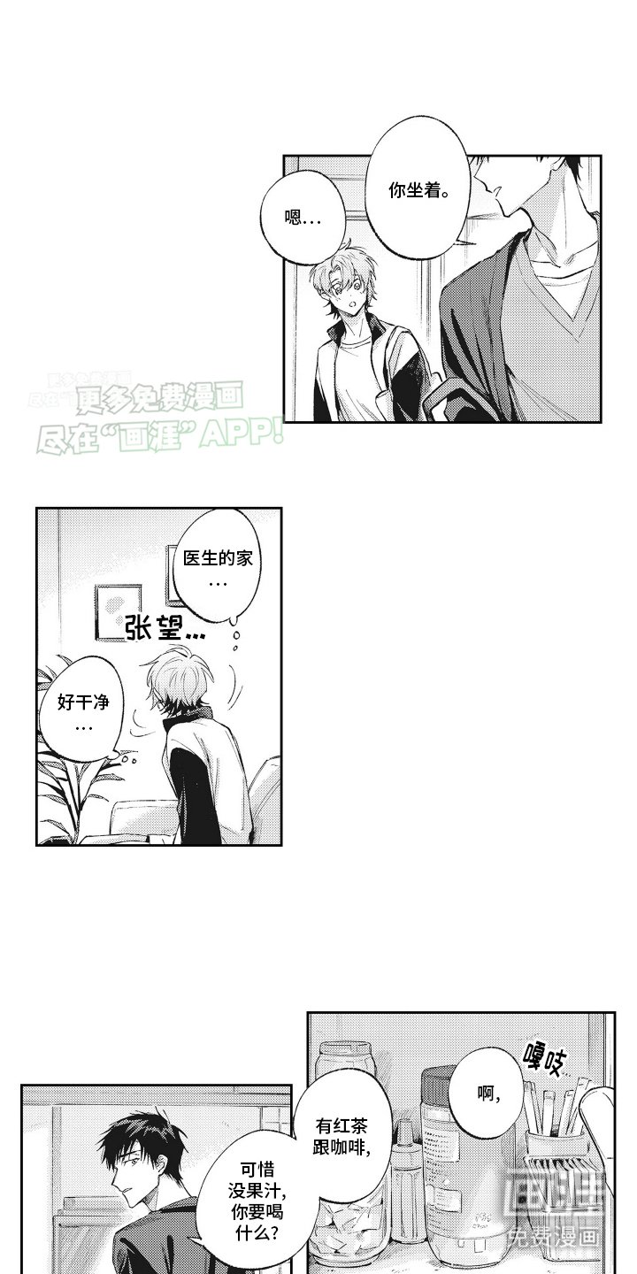 第20章：带回家