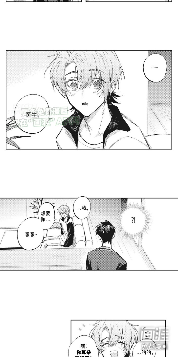 第20章：带回家