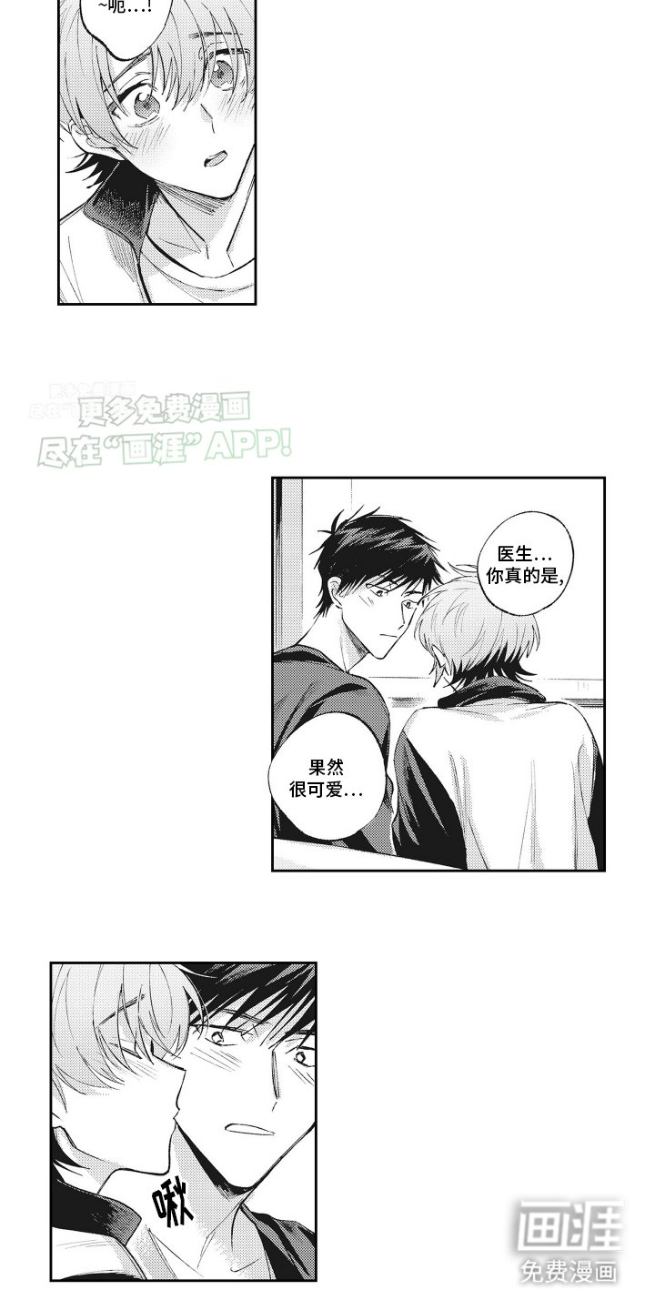 第20章：带回家