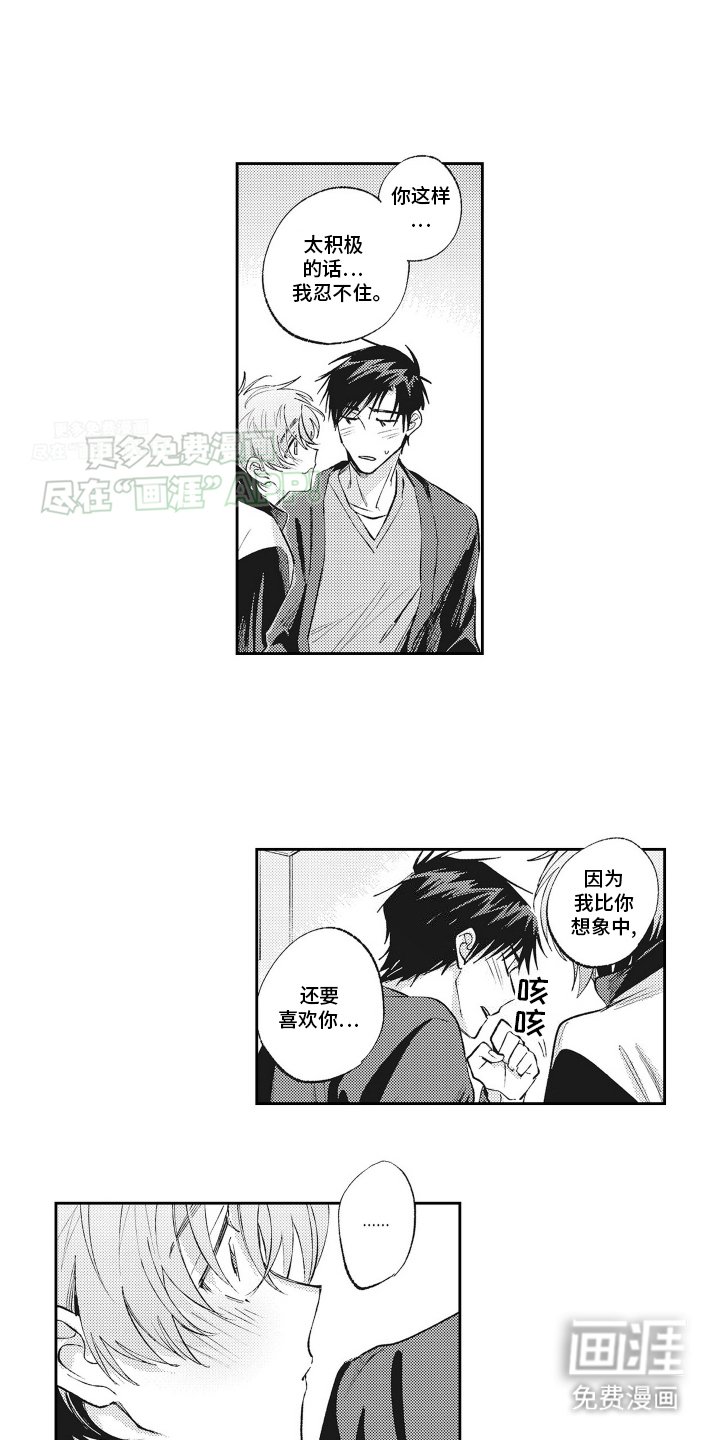 第20章：带回家