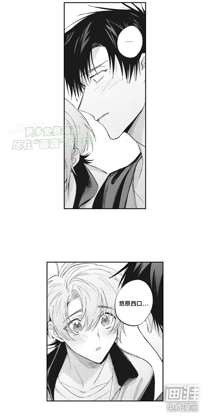 第21章：喜欢