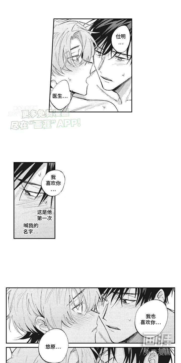 第21章：喜欢