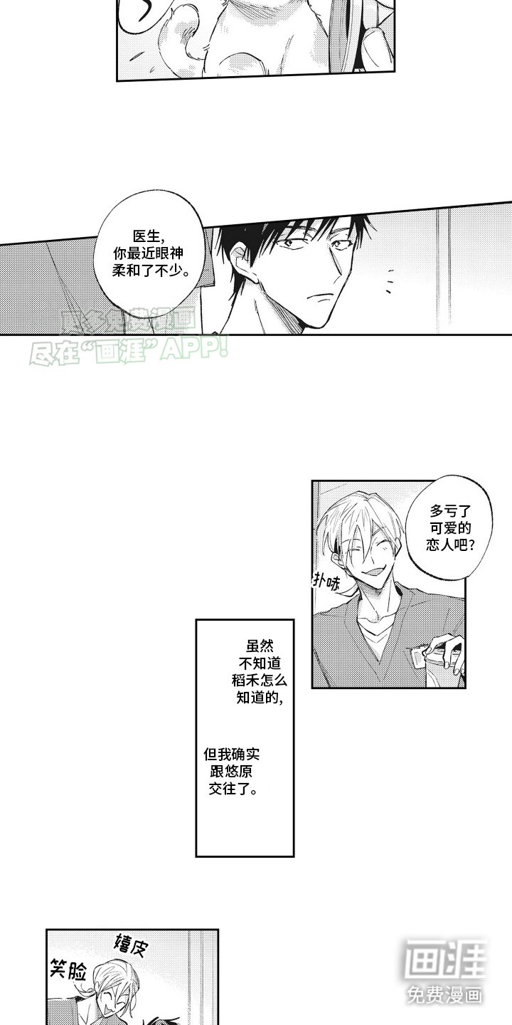 第21章：喜欢