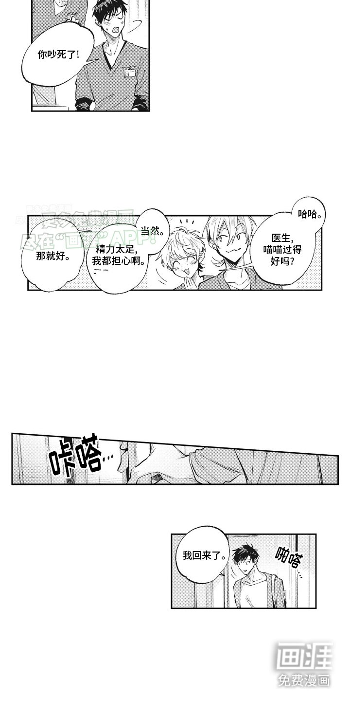 第21章：喜欢
