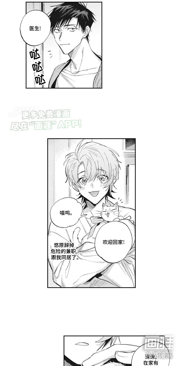 第21章：喜欢