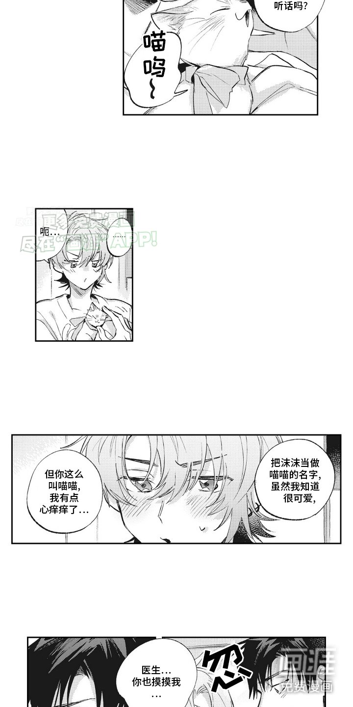 第21章：喜欢