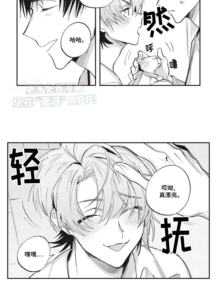 第21章：喜欢