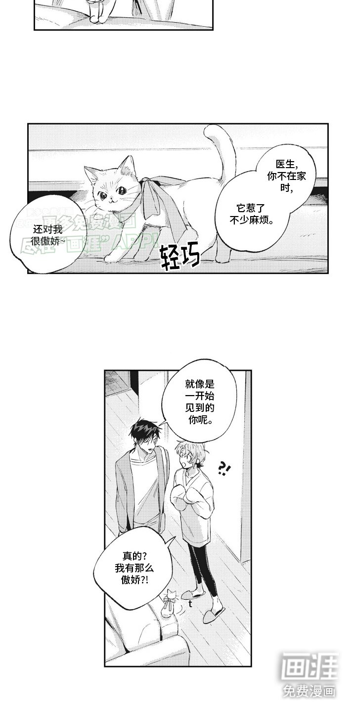 第22章：同居