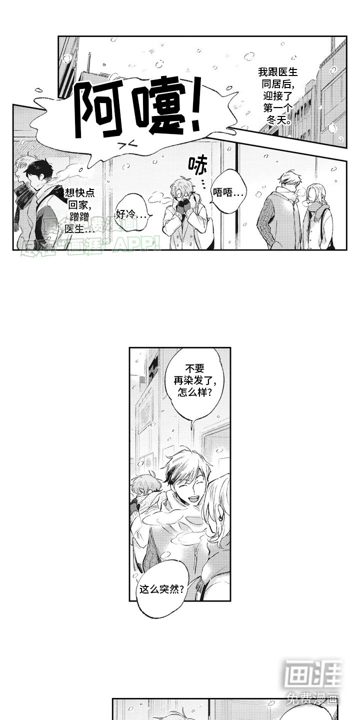 第22章：同居