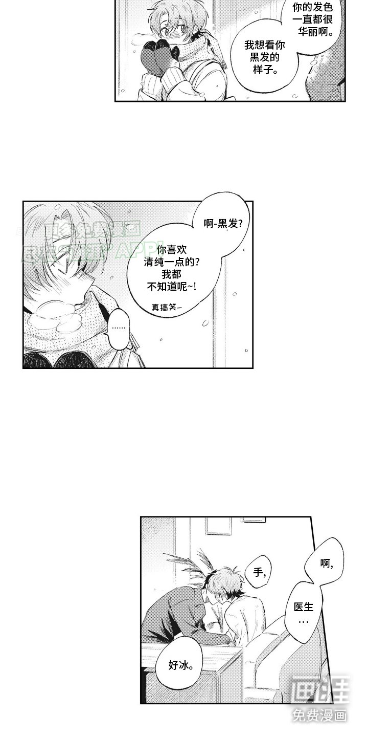 第22章：同居