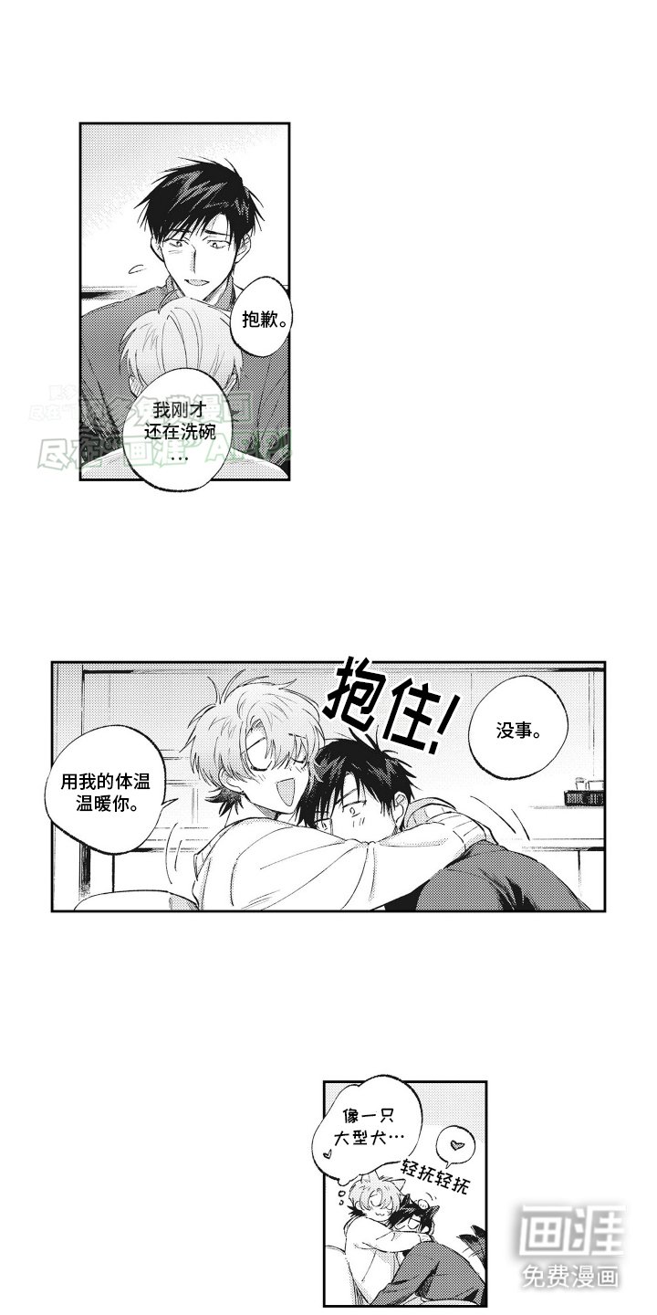 第22章：同居