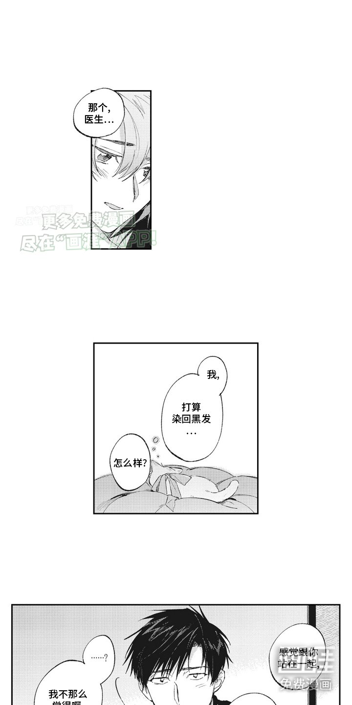 第22章：同居