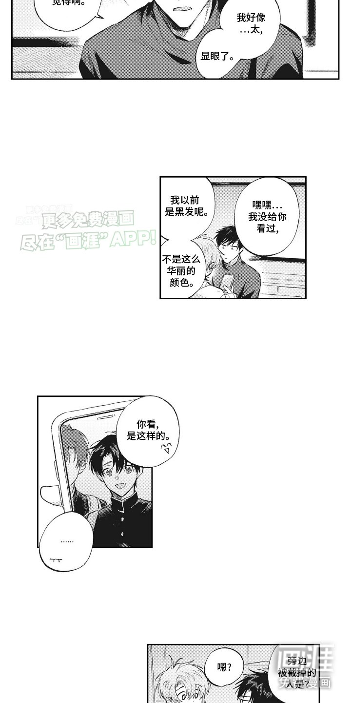 第22章：同居