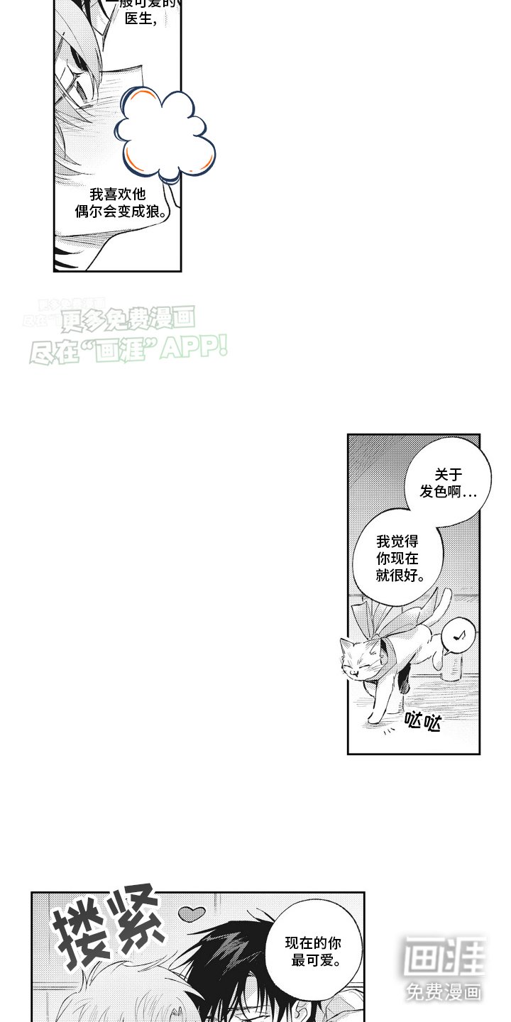第23章：两只小猫（完结）