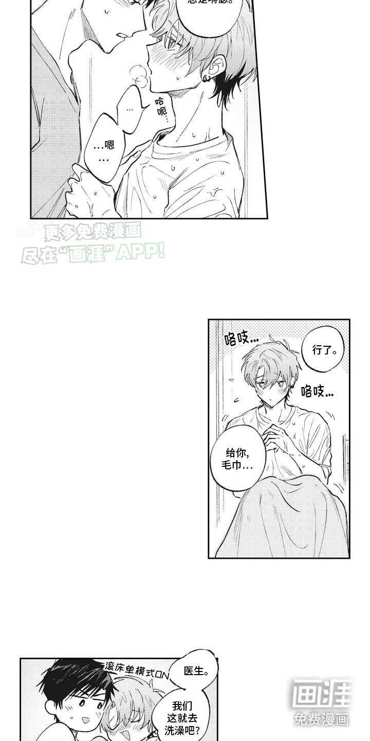 第23章：两只小猫（完结）