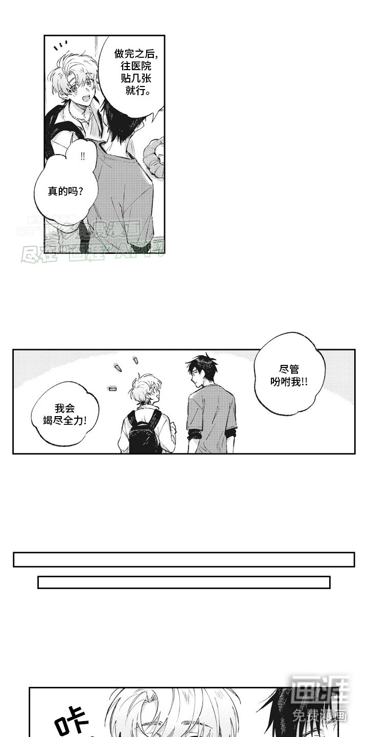 第3章：秘密