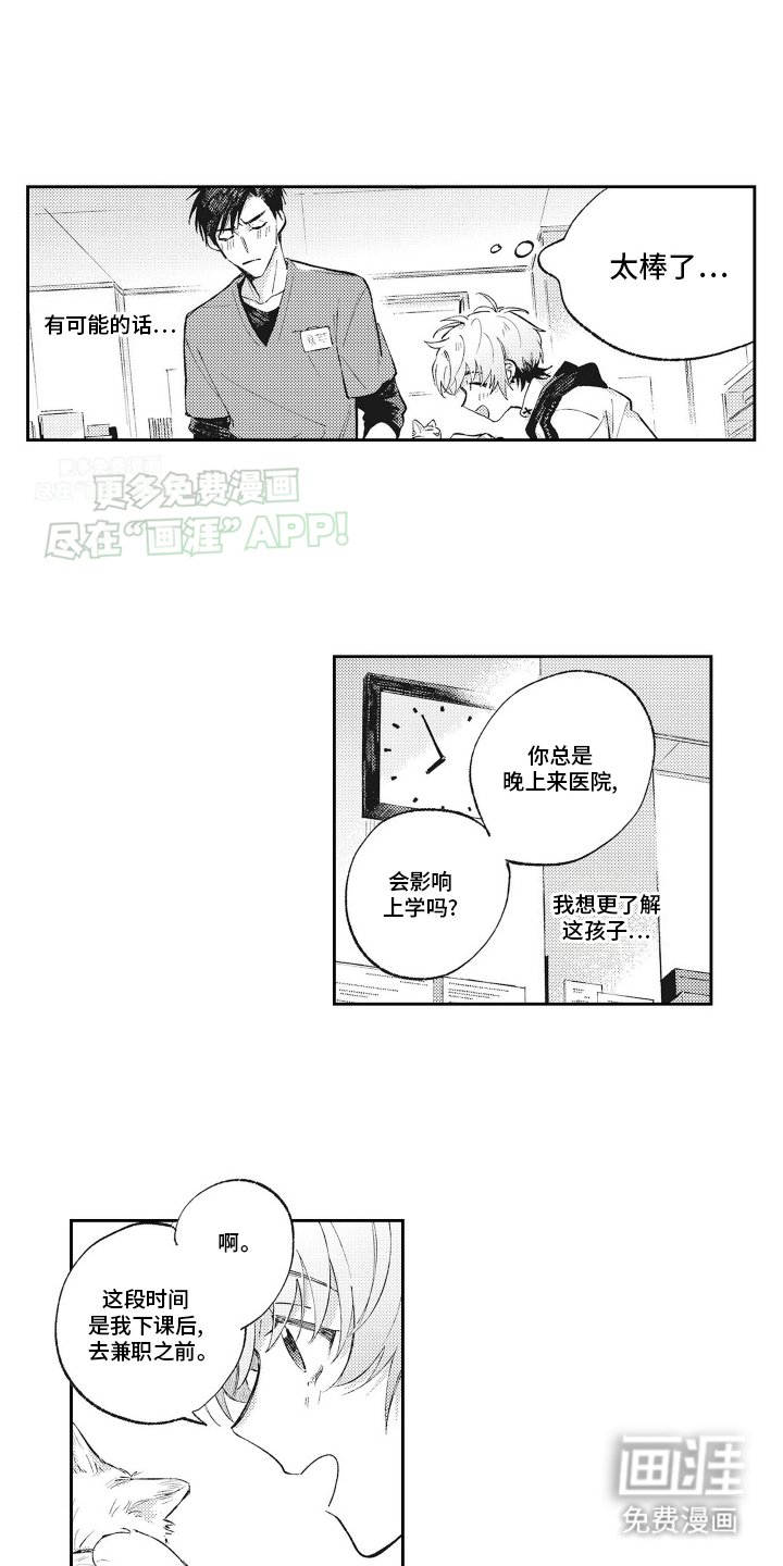 第3章：秘密