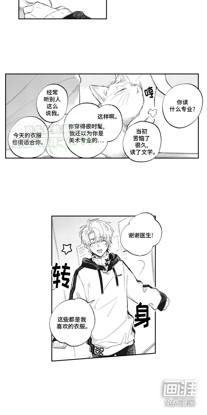 第3章：秘密