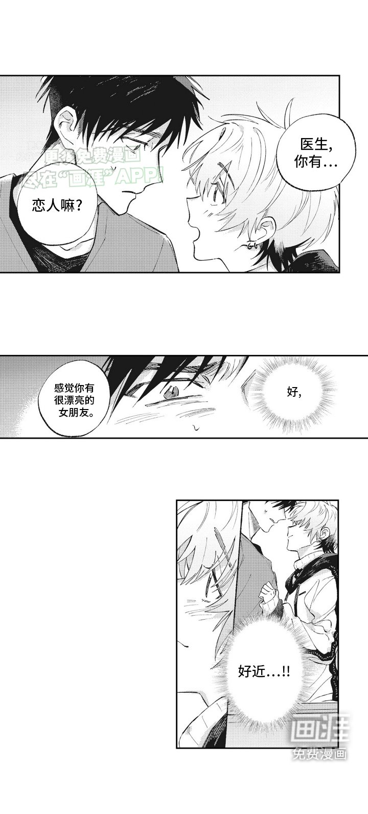 第3章：秘密