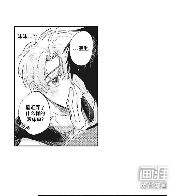 第4章：他是谁