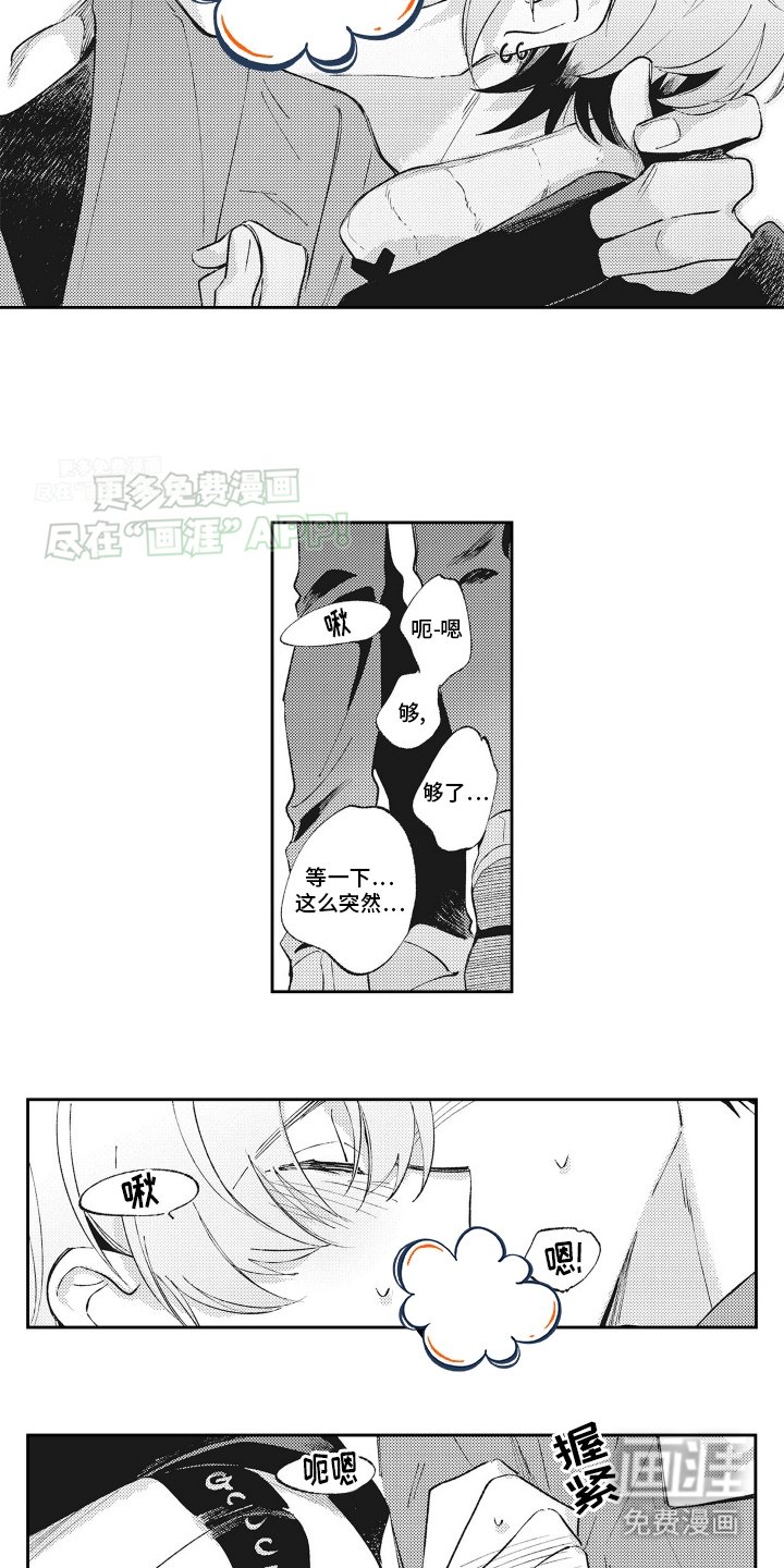 第4章：他是谁